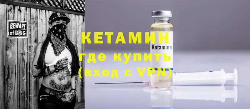 Кетамин ketamine  Лебедянь 